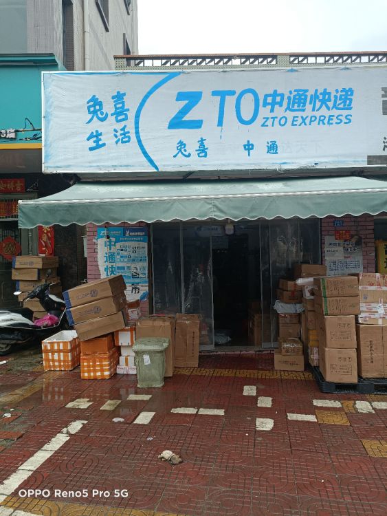 港口兔喜生活