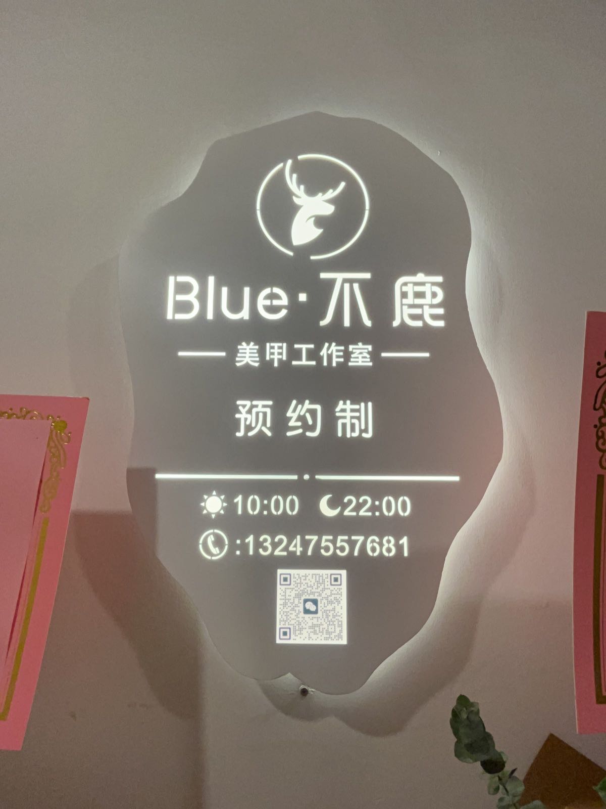 Blue·不鹿美甲工作室(龙光玖云著店)