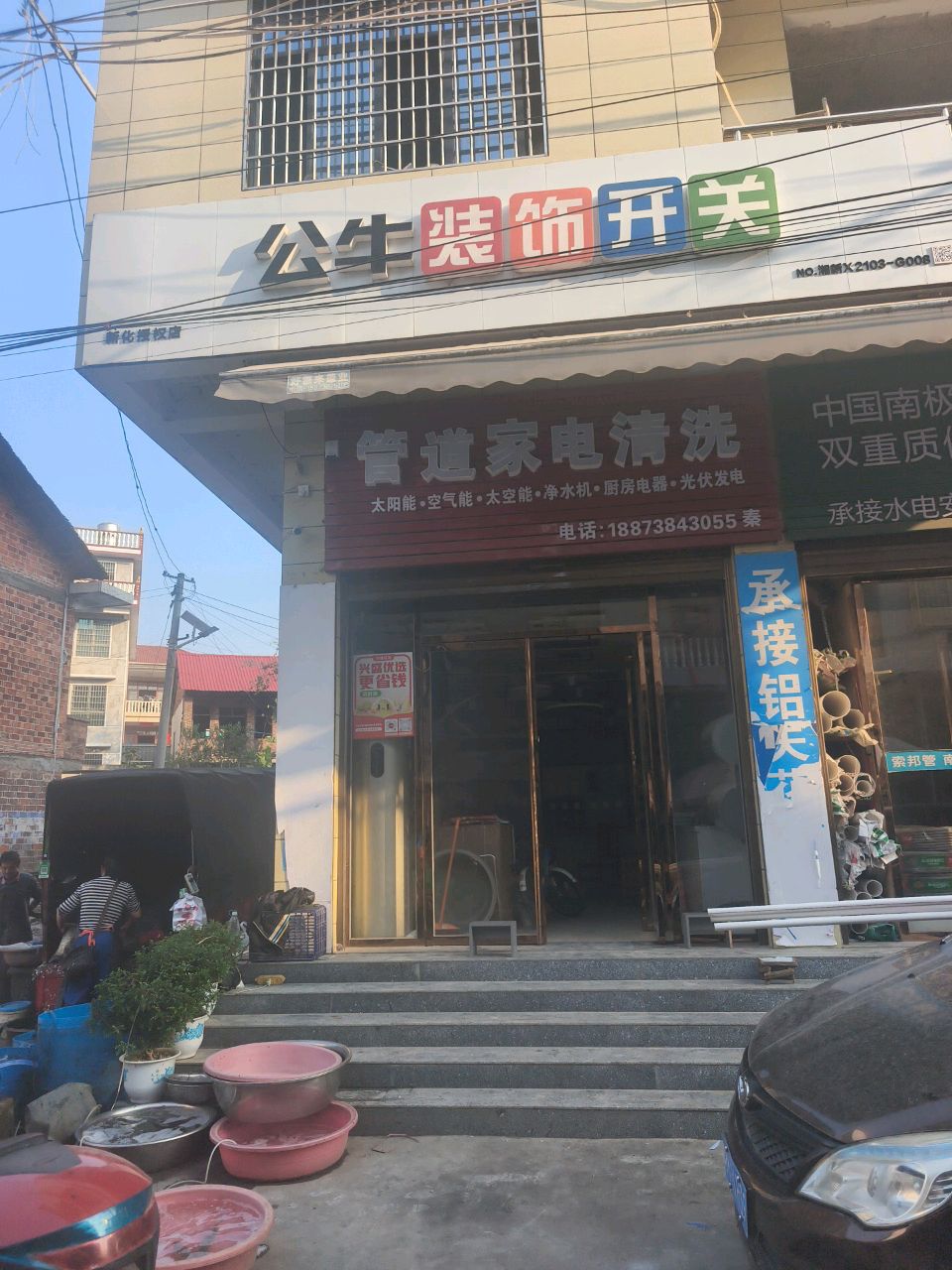 管道家电清洗