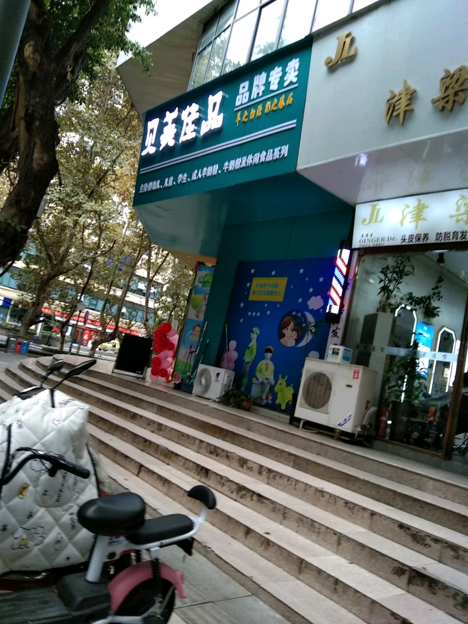 新生·头发养护中心(绵阳分店)