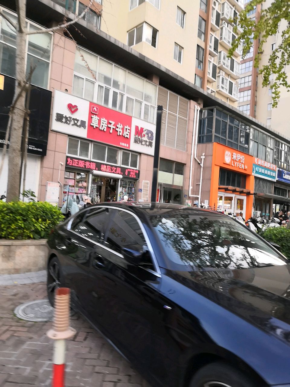 草房子书店(公园道店)