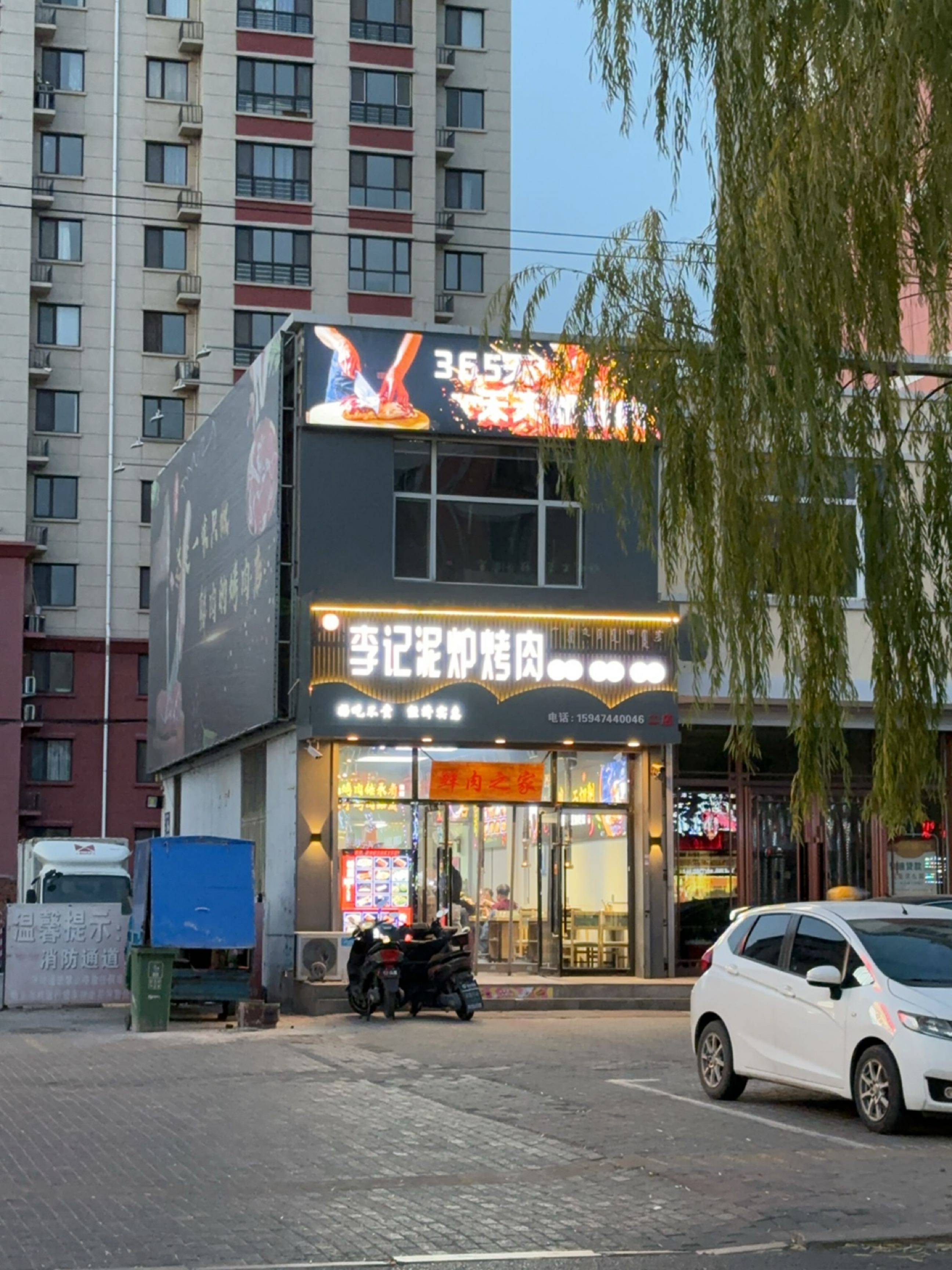 新李记泥炉烤肉(红星店)