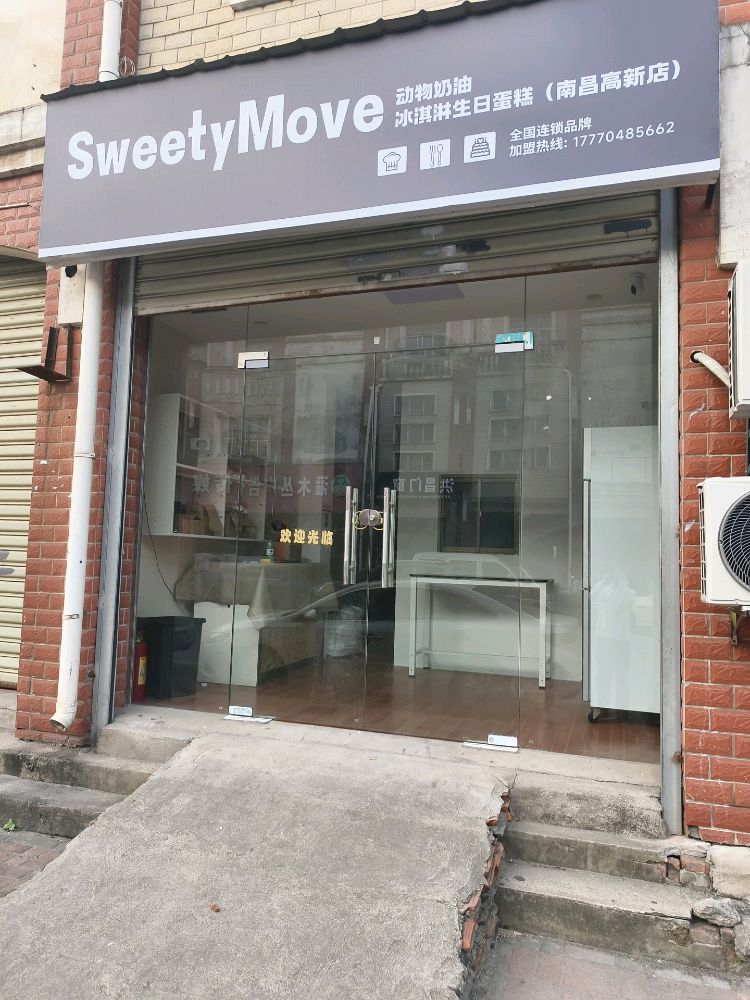 SweetyMove动物奶油冰淇淋生日蛋糕(南昌高新店)
