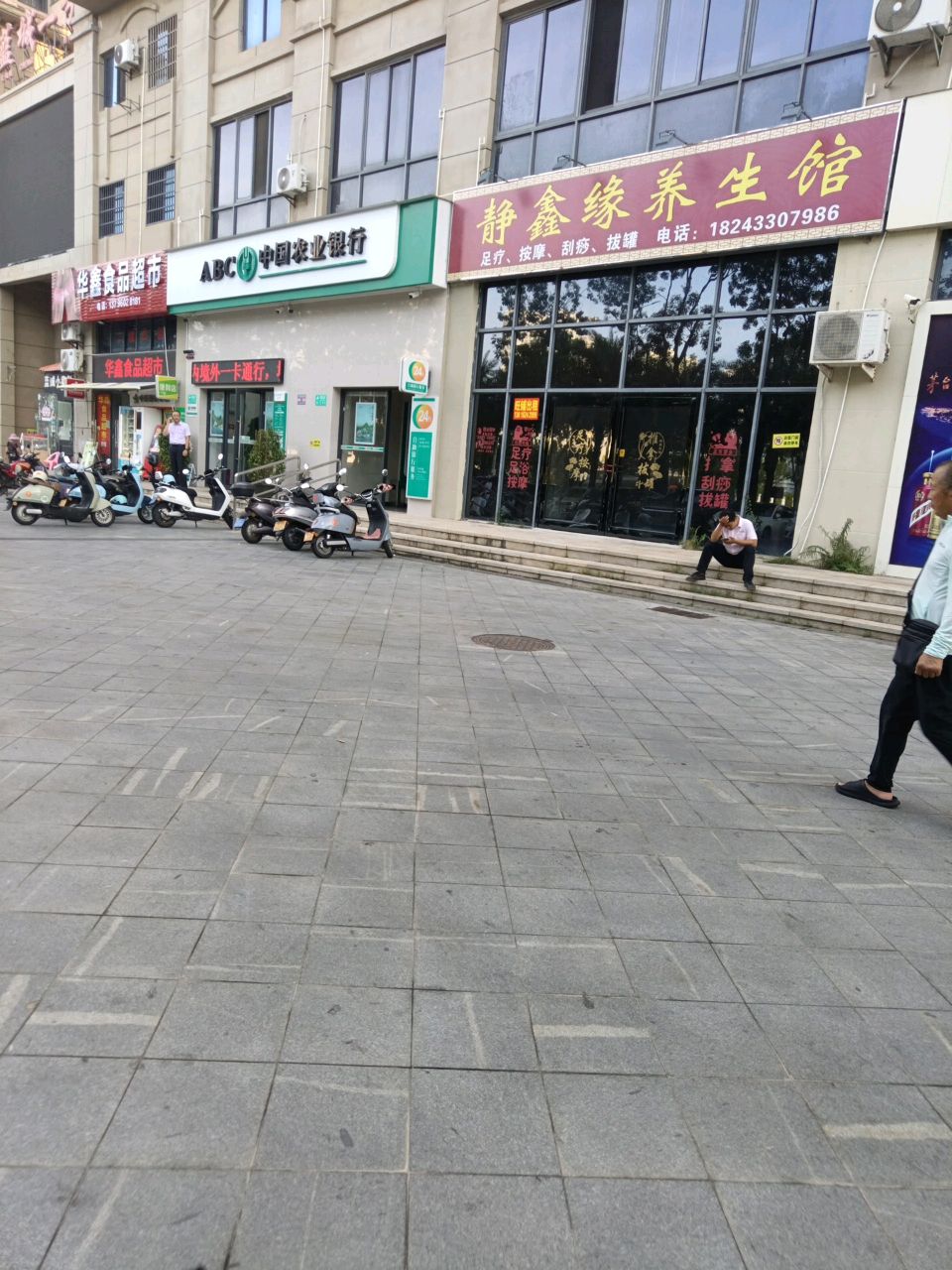 华鑫食品超市(东方蓝城一号店)