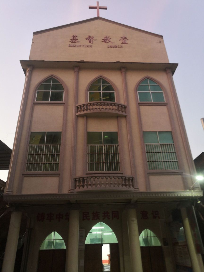 绥化基督教堂
