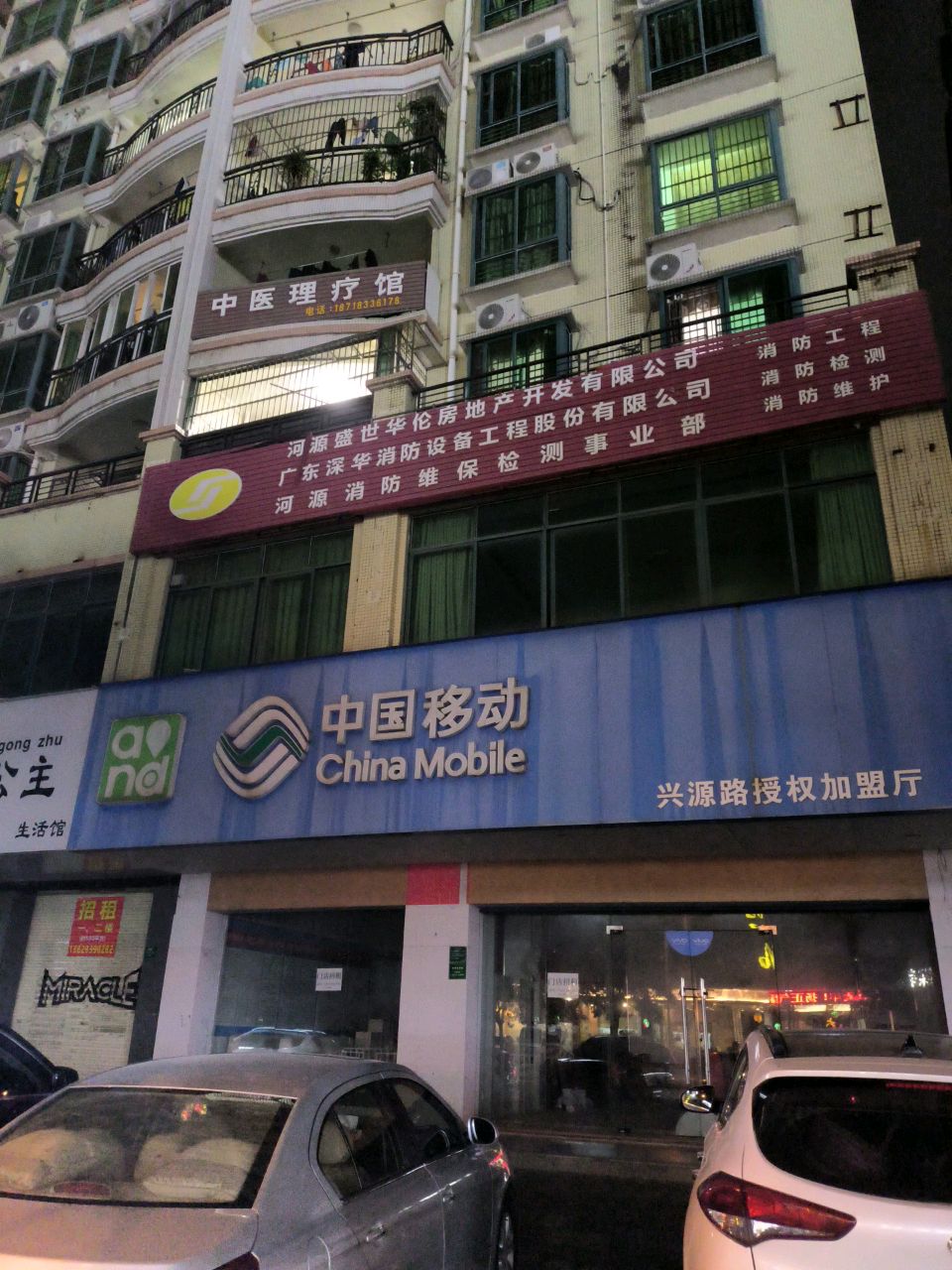 中医理论馆