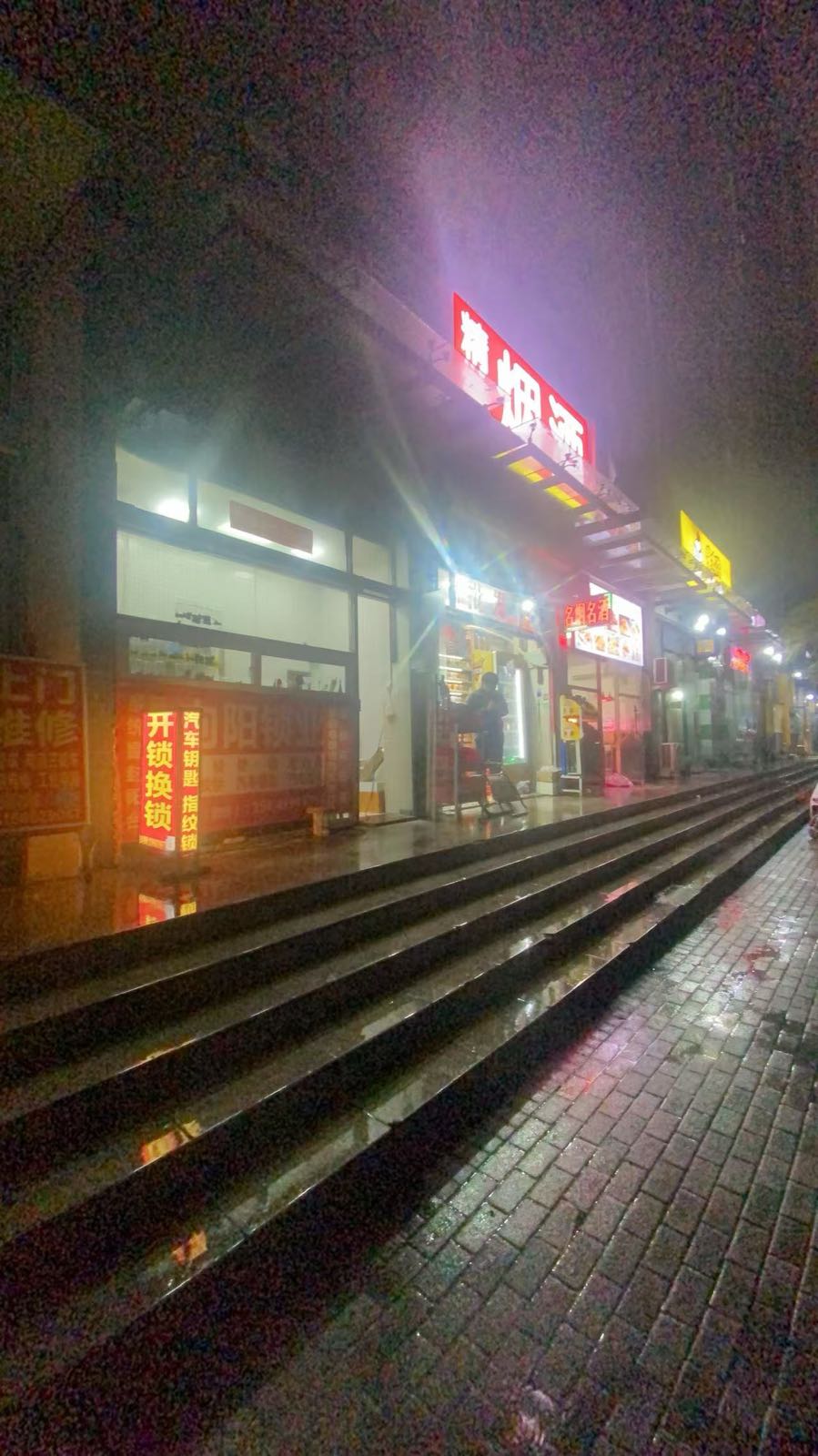 向阳锁业
