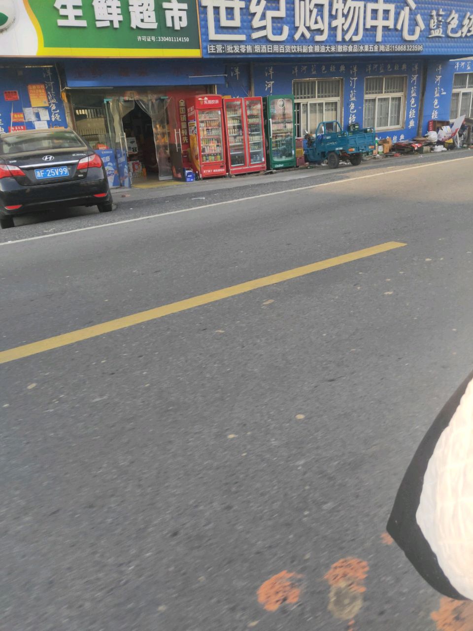 世纪购物中心