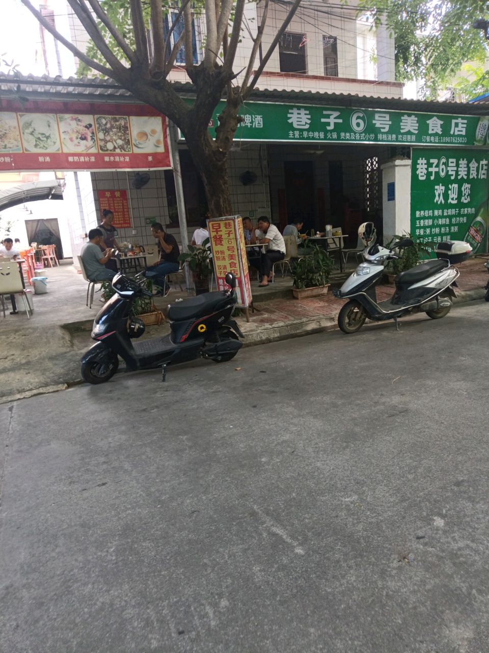巷子6号美食店