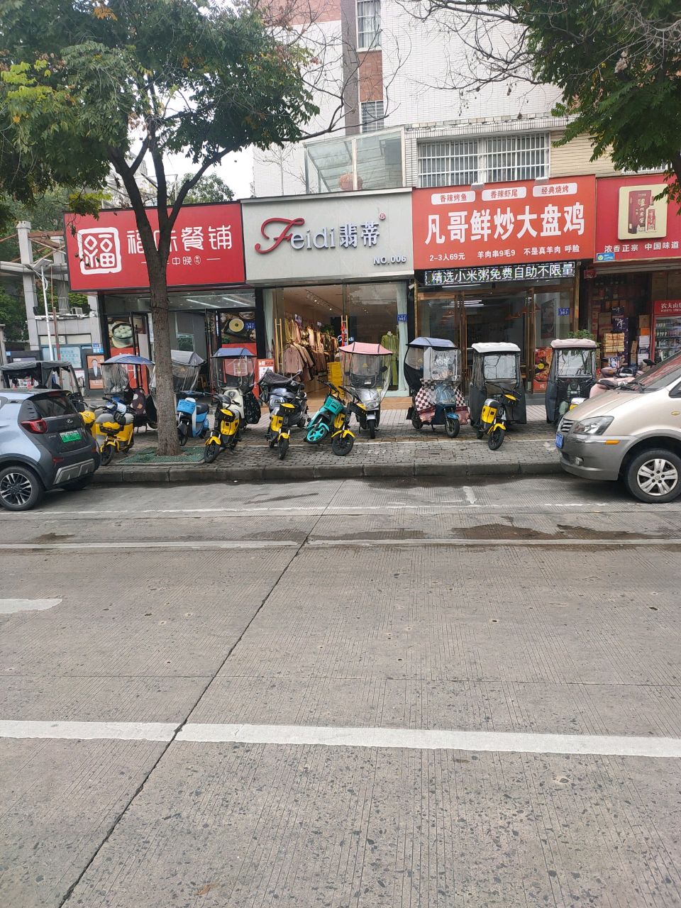凡哥鲜炒大盘鸡