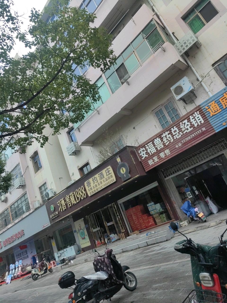 香约酒庄