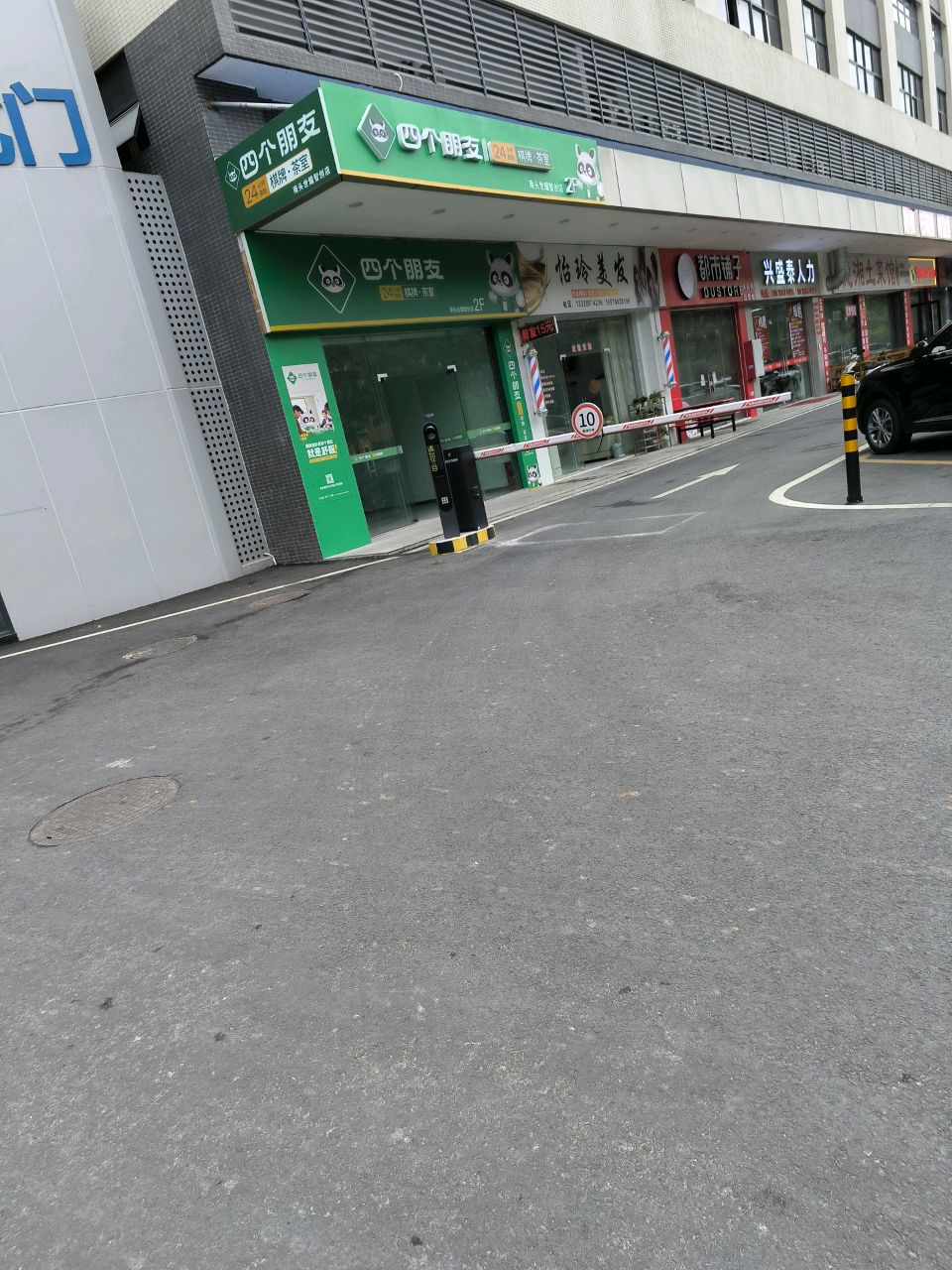 中山南头四个朋友自助棋牌室世耀智创店(光明北路店)