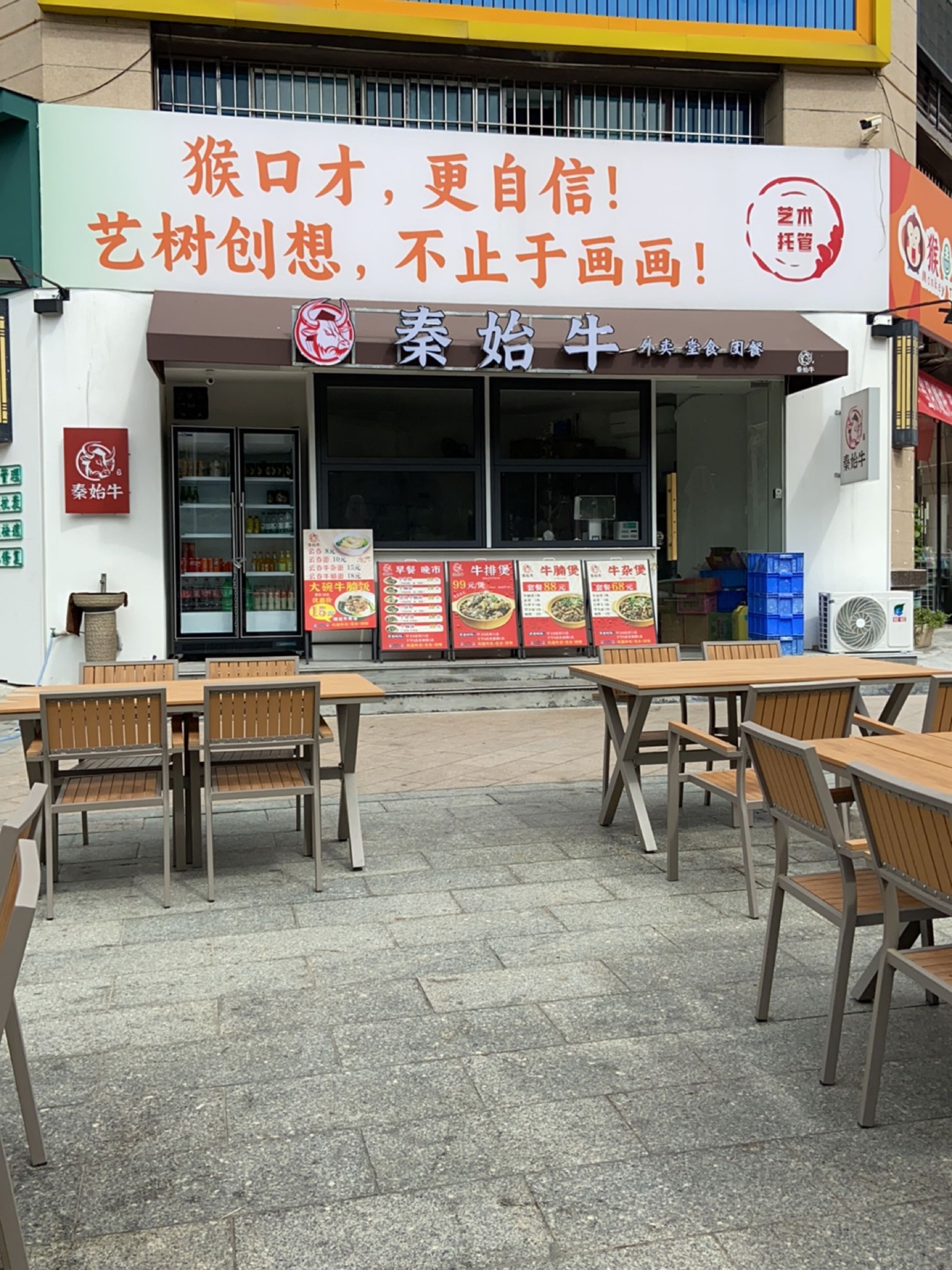 秦始牛新鲜牛排火锅