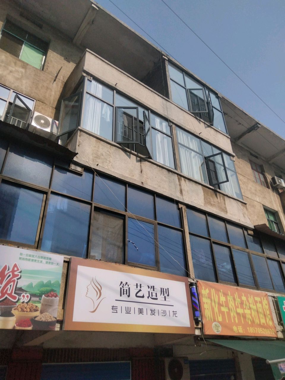 新化牛肉牛杂粉面馆