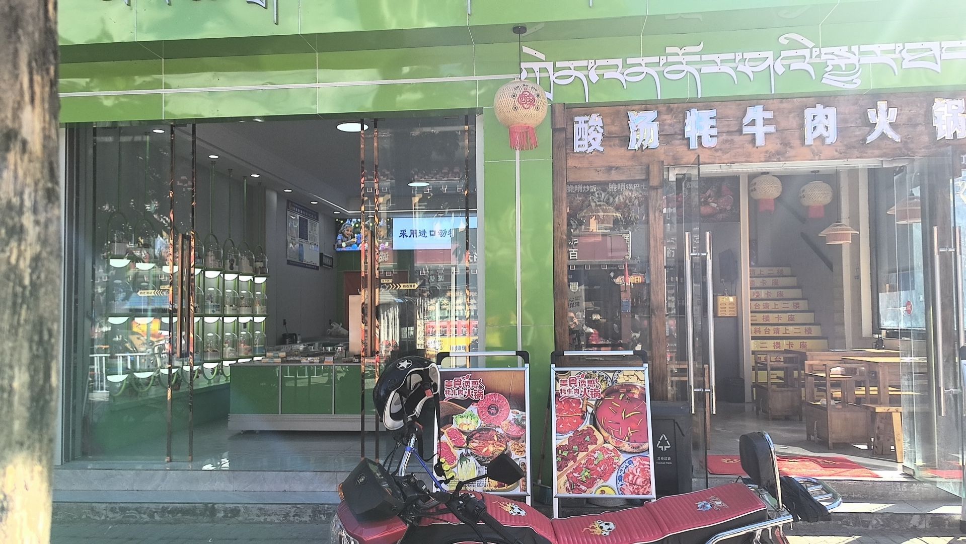 酸汤牦牛肉火锅