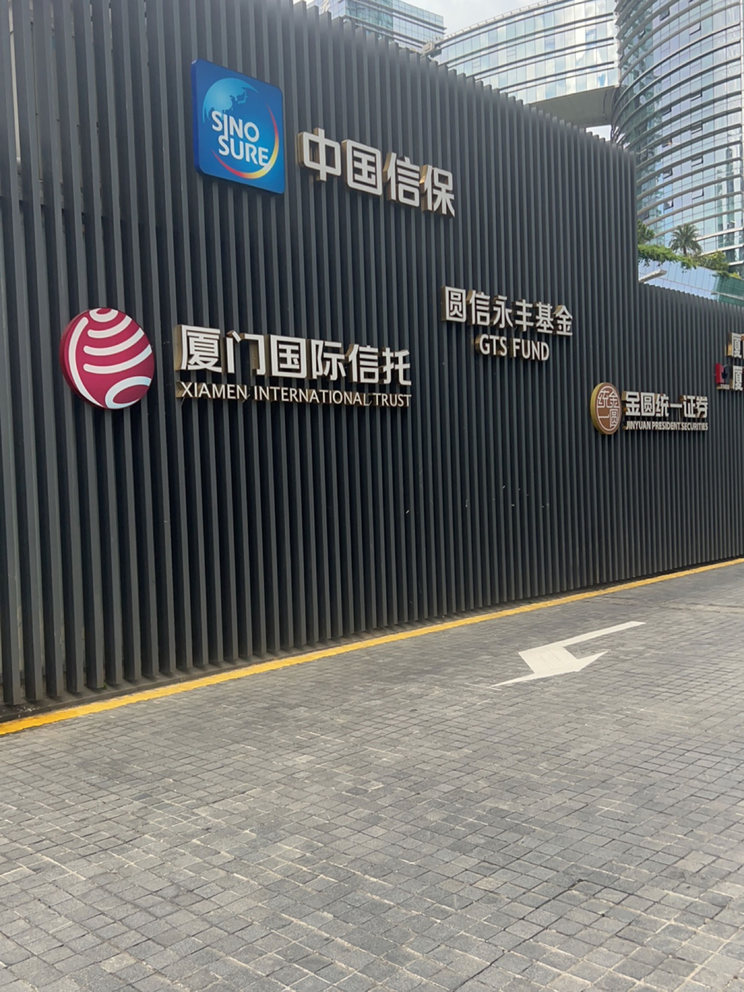 中国信保