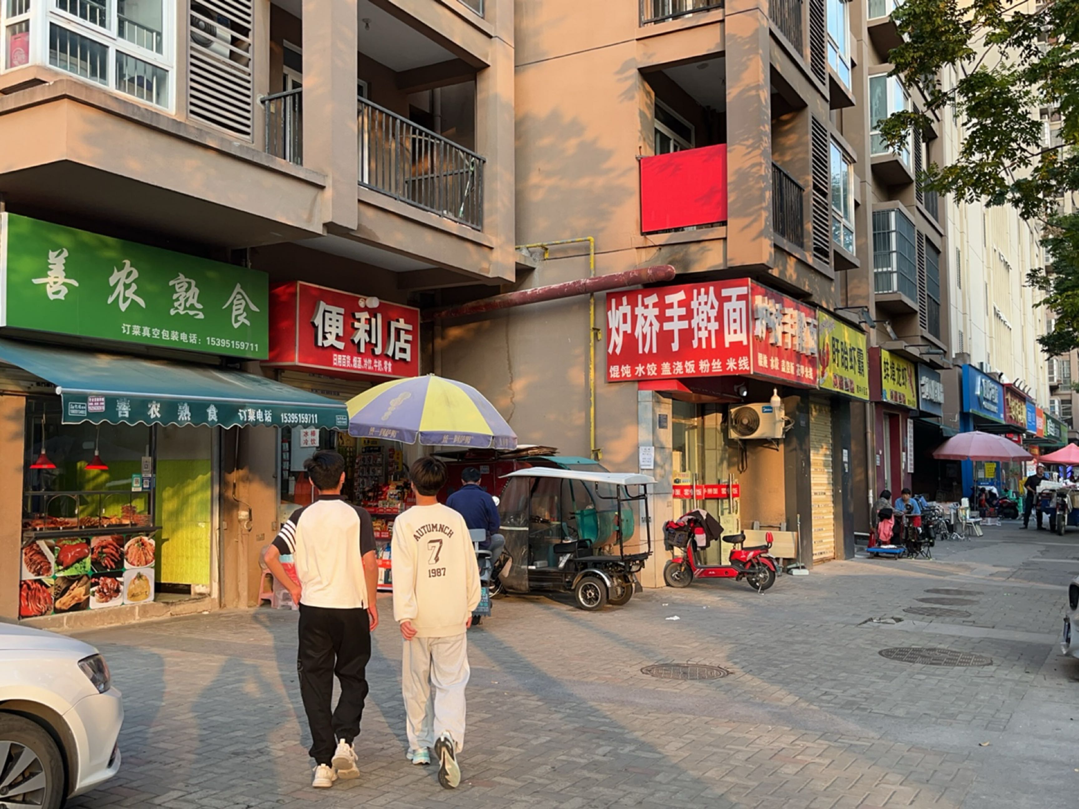 便利店