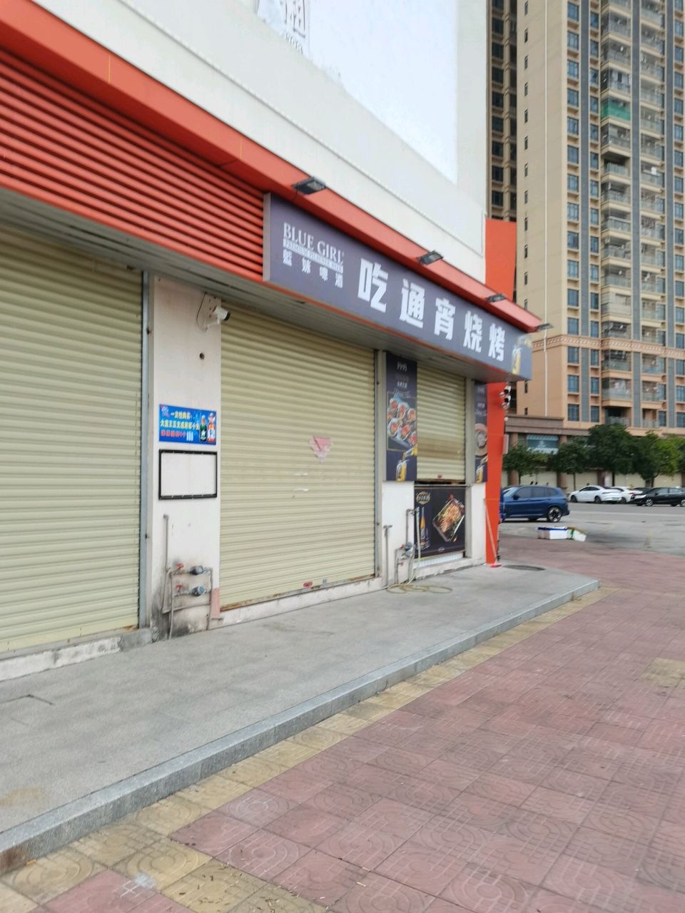 吃通宵烧烤(轩汇店)
