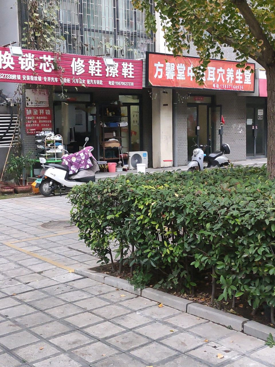 开锁换锁芯修鞋擦鞋