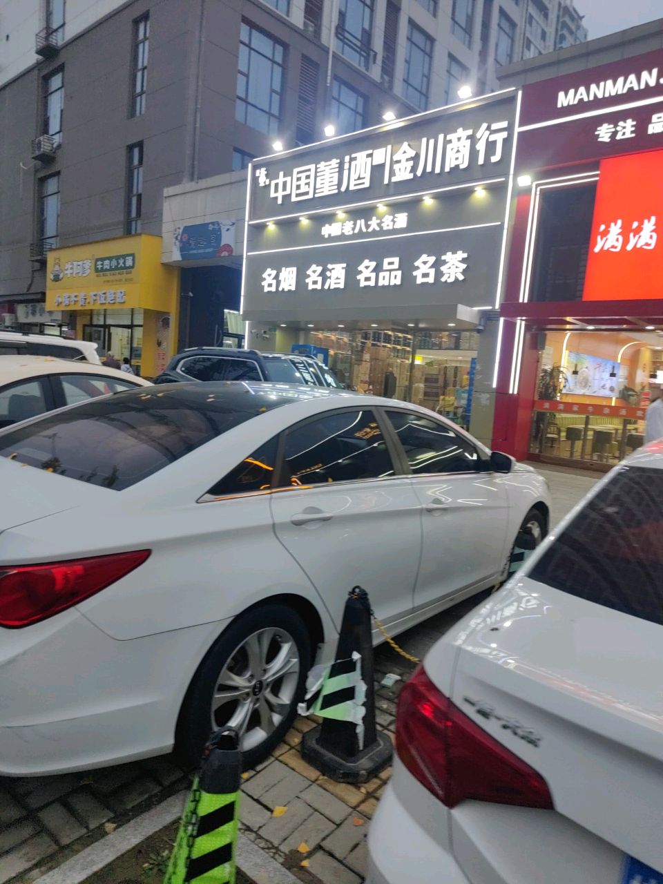 金川商行(毓秀天城店)