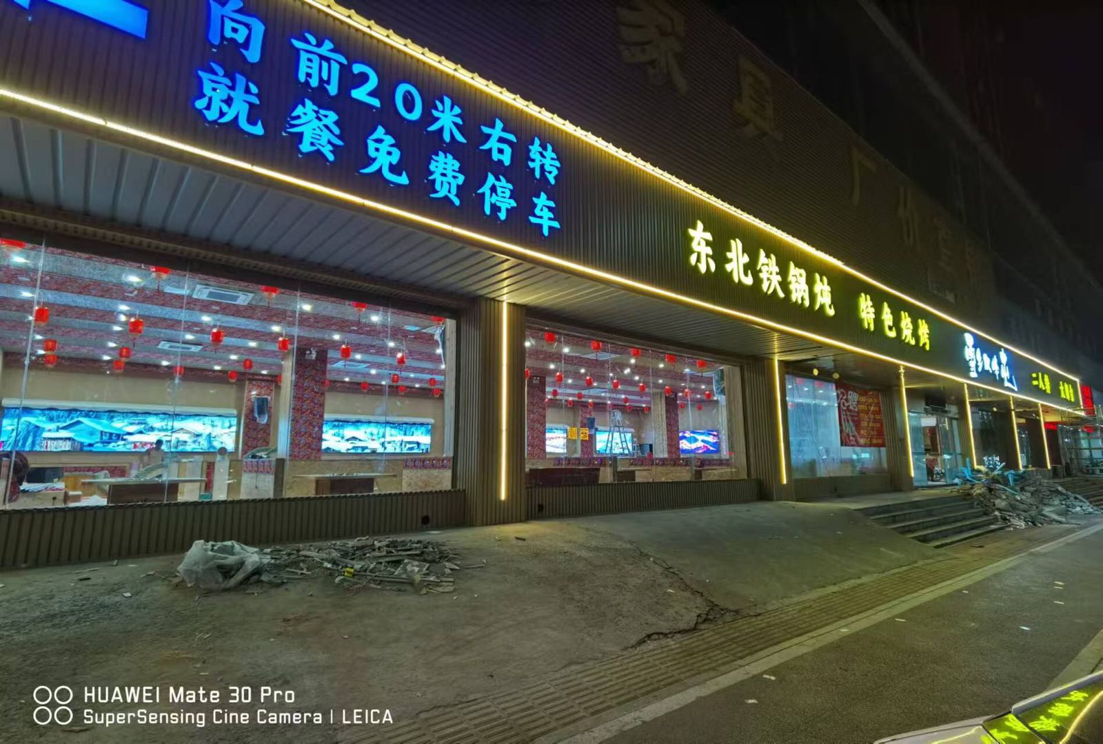 雪乡双峰屯铁锅炖二人转大舞台(塘厦店)