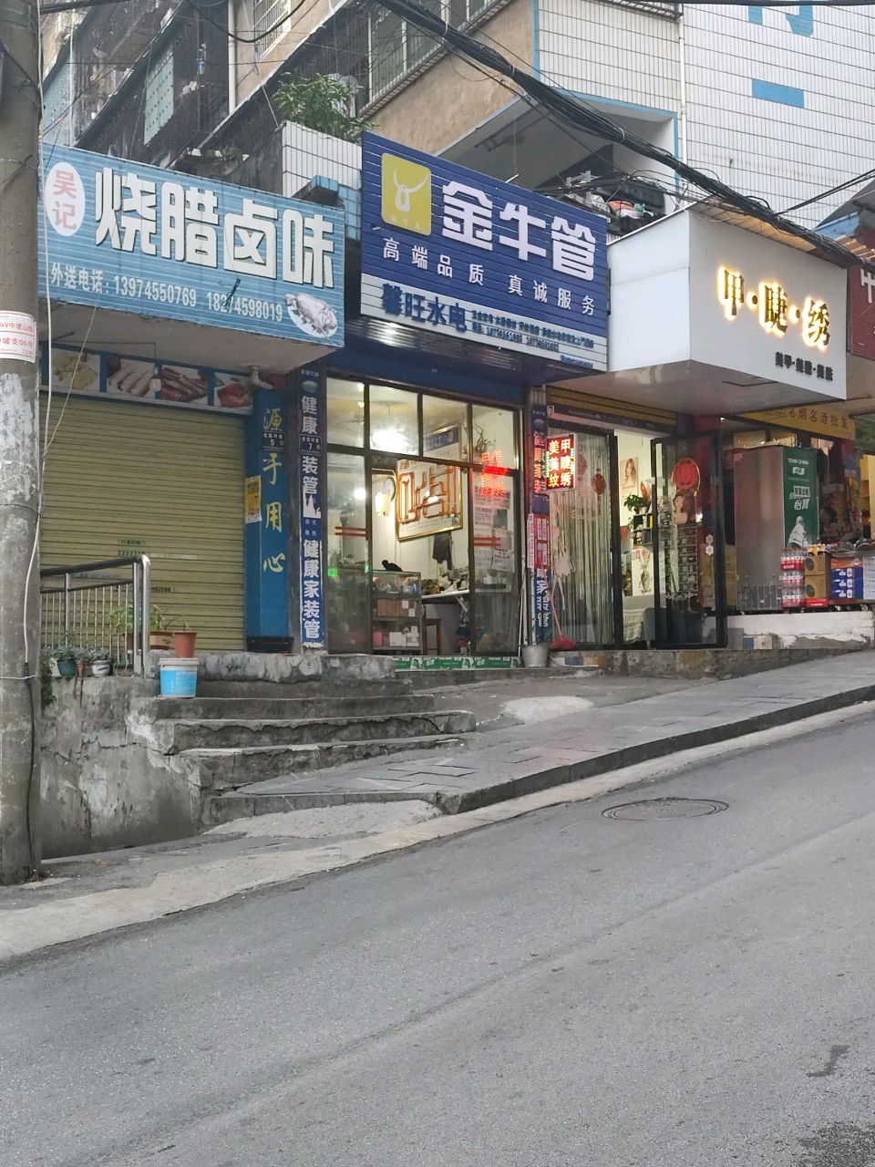 甲睫绣