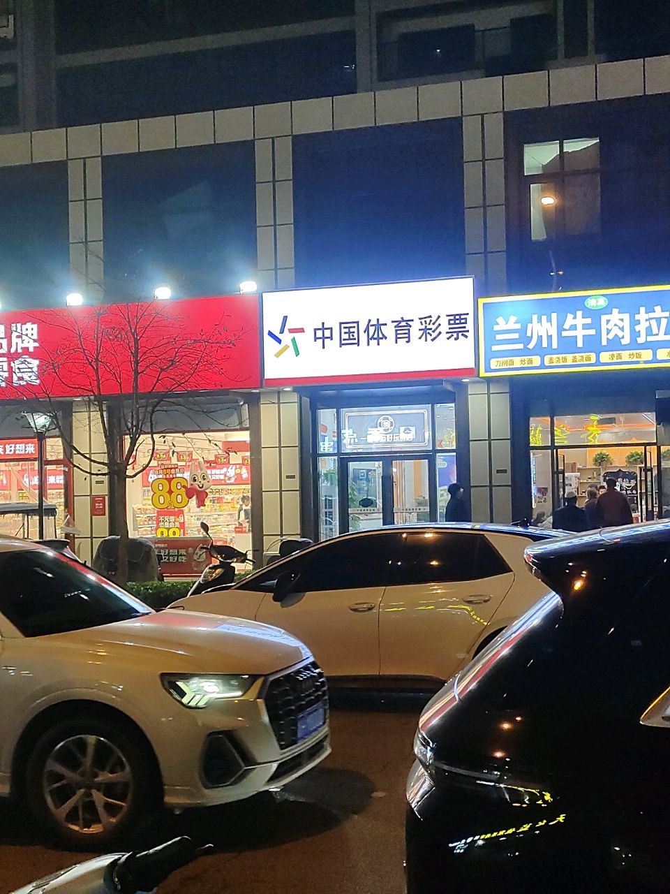 清真兰州牛肉拉面(龙贵京杭府店)