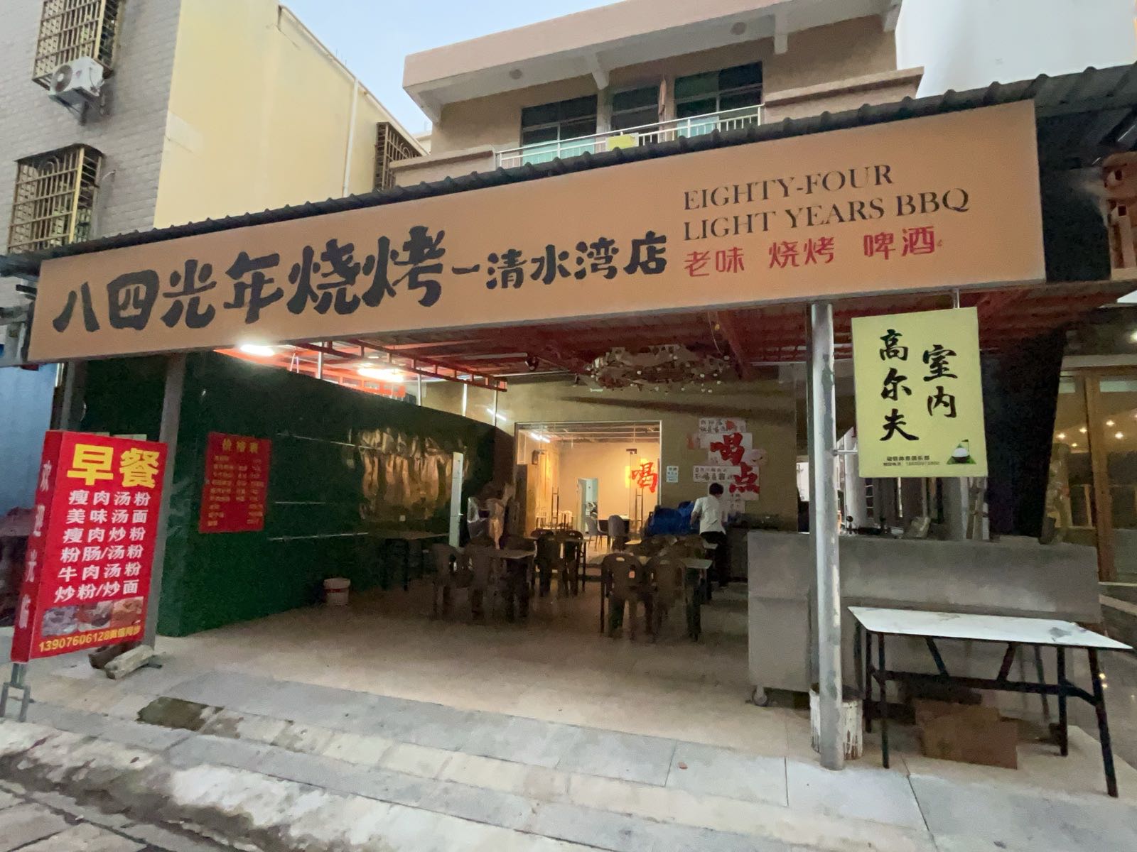 柒铁体育俱乐部