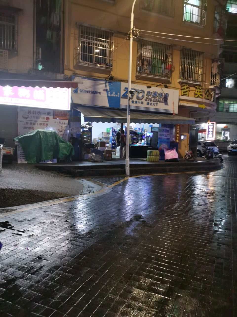 快递超市