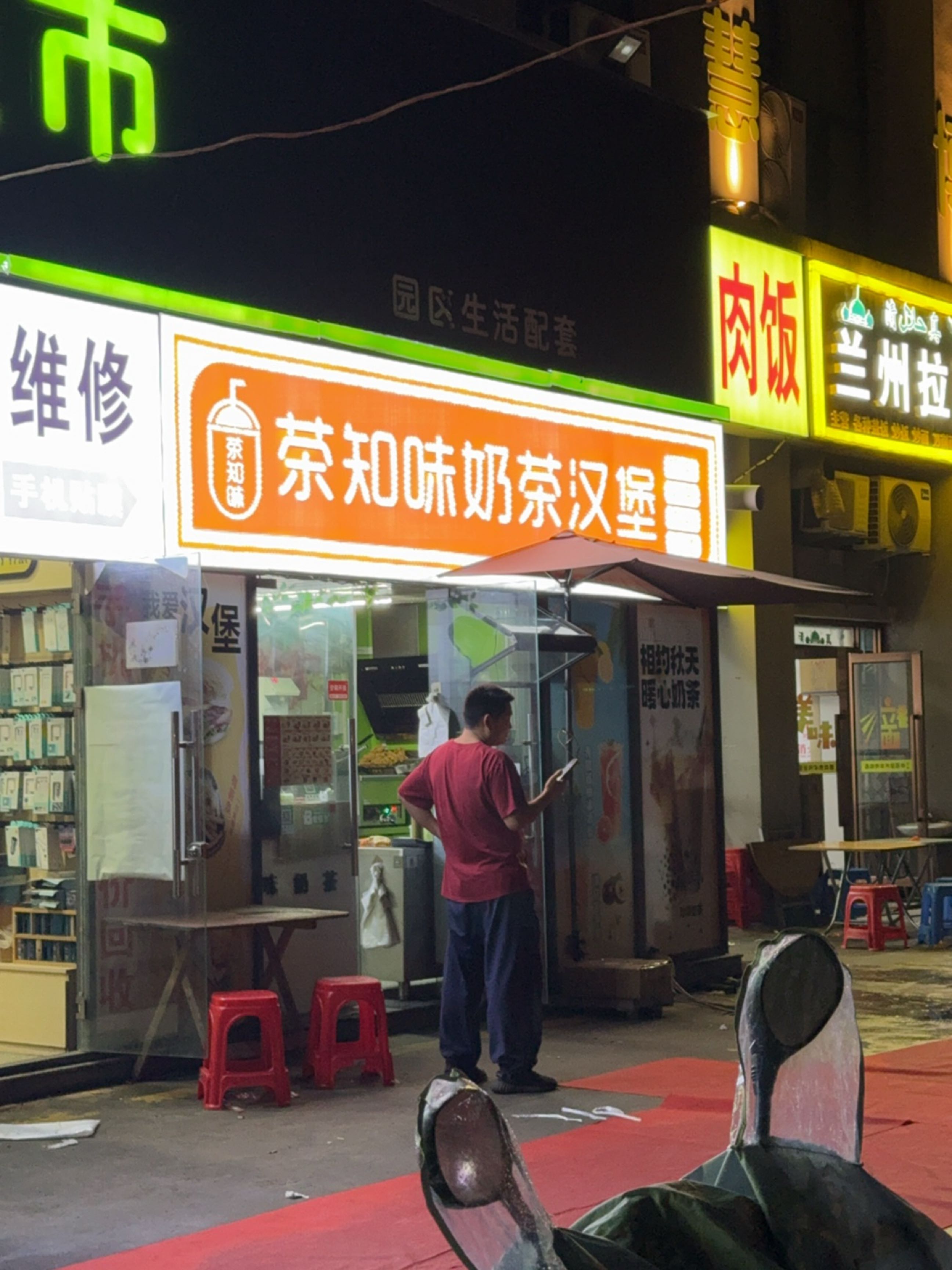 茶知谓奶茶汉堡(南屿慧博店)