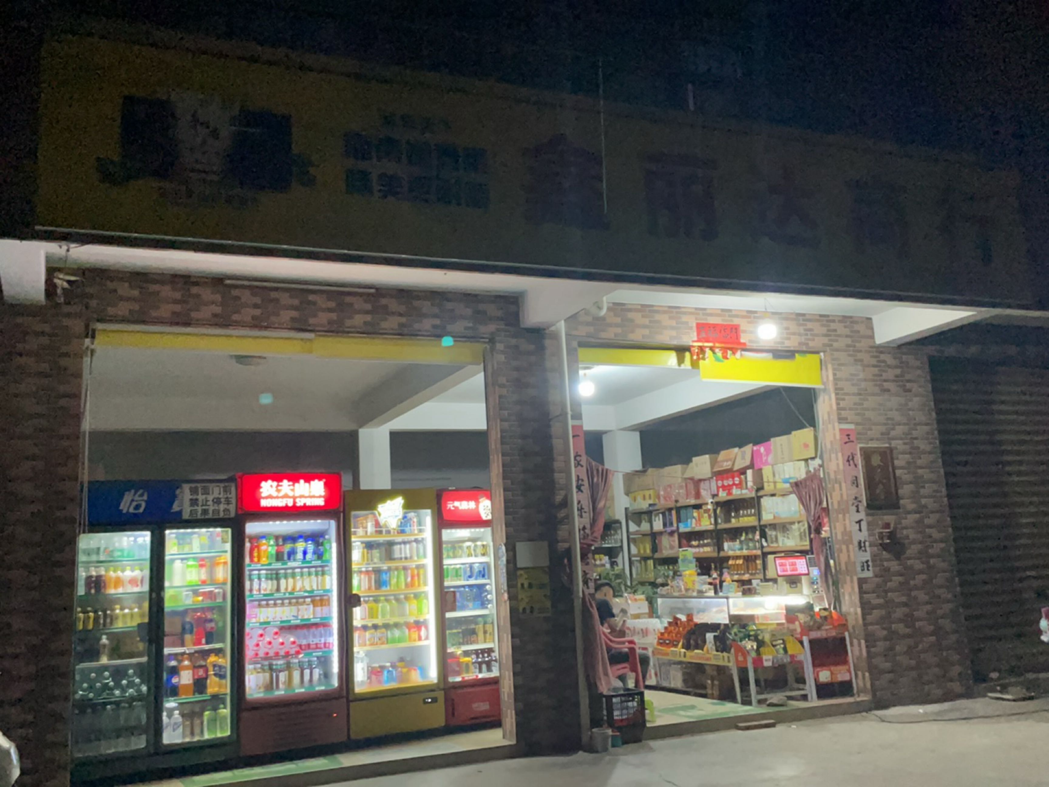 鑫丽达商行