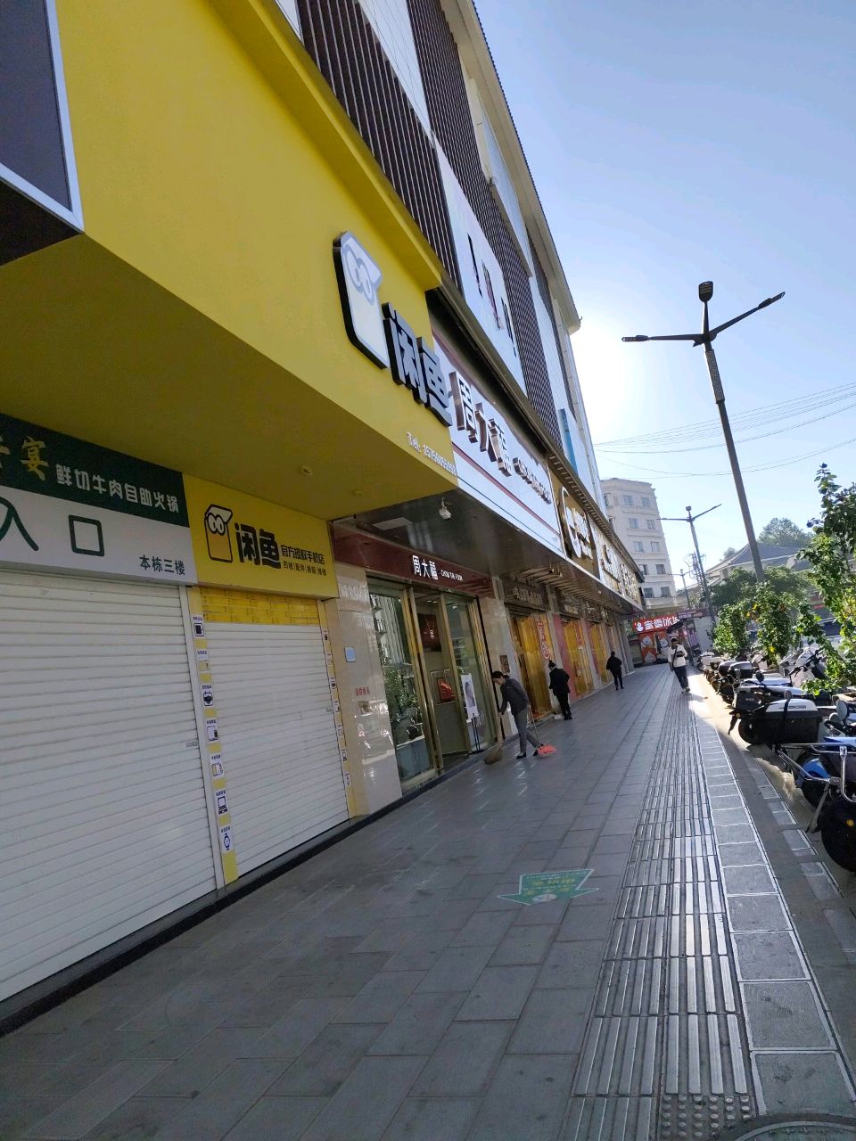 闲鱼官方授权手机店