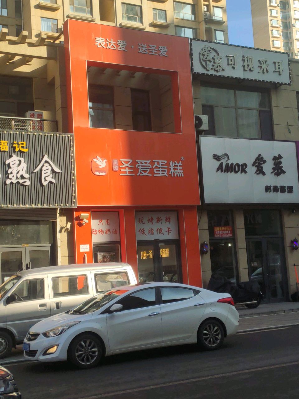 爱慕可视采耳