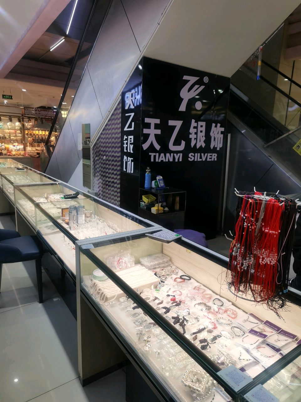 天乙银饰(同盛大厦店)
