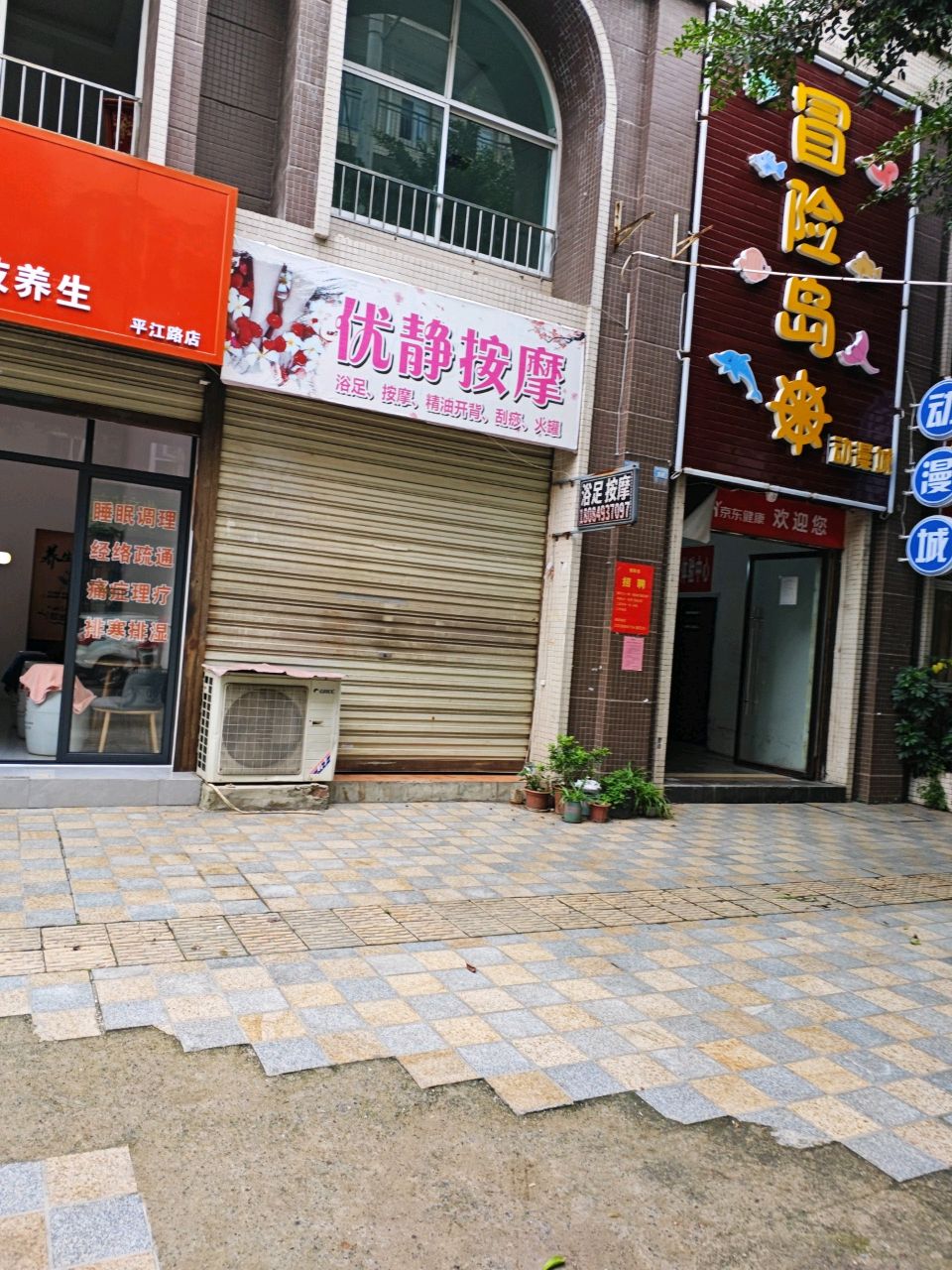 冒险岛动漫城