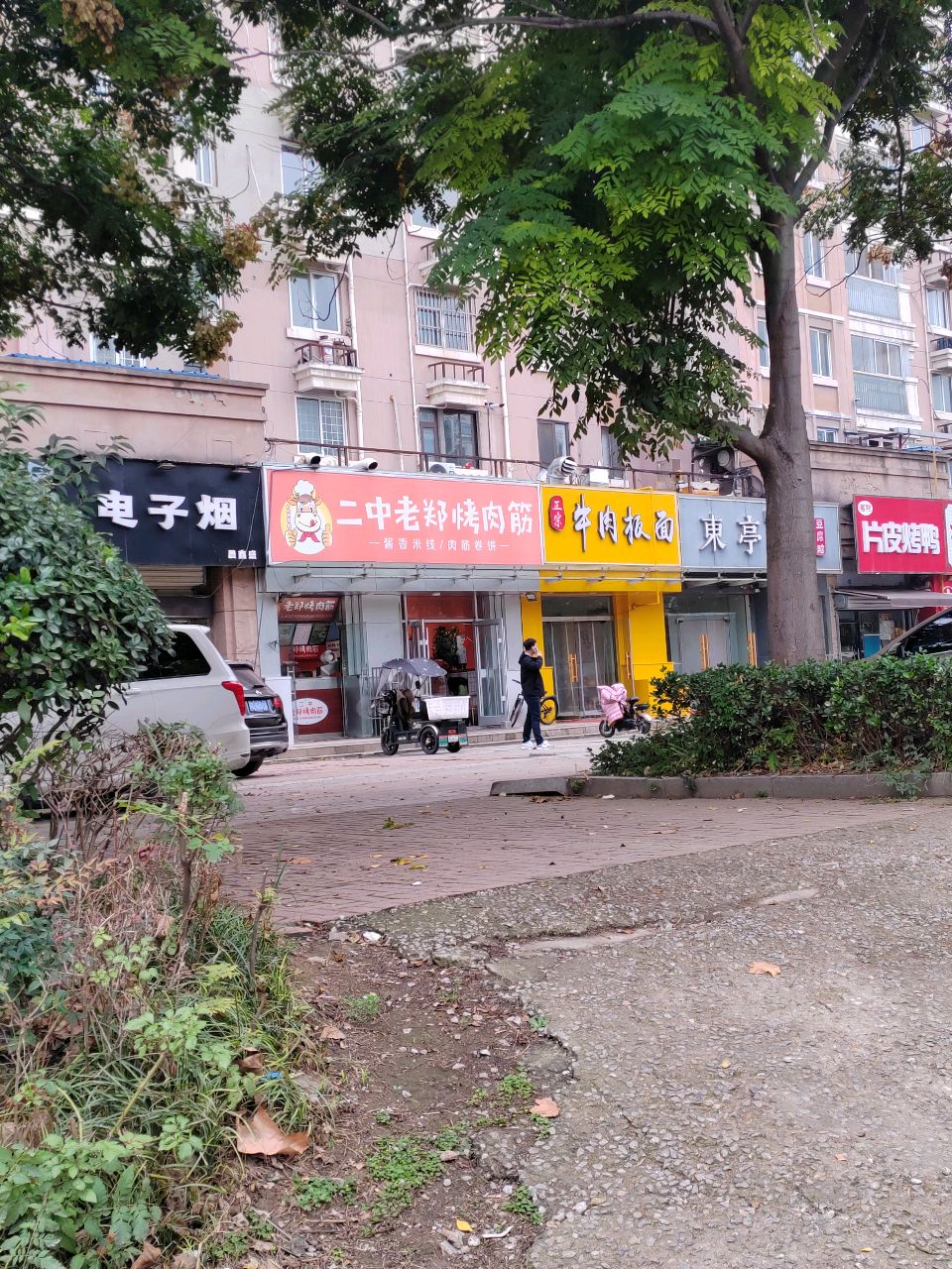电子烟