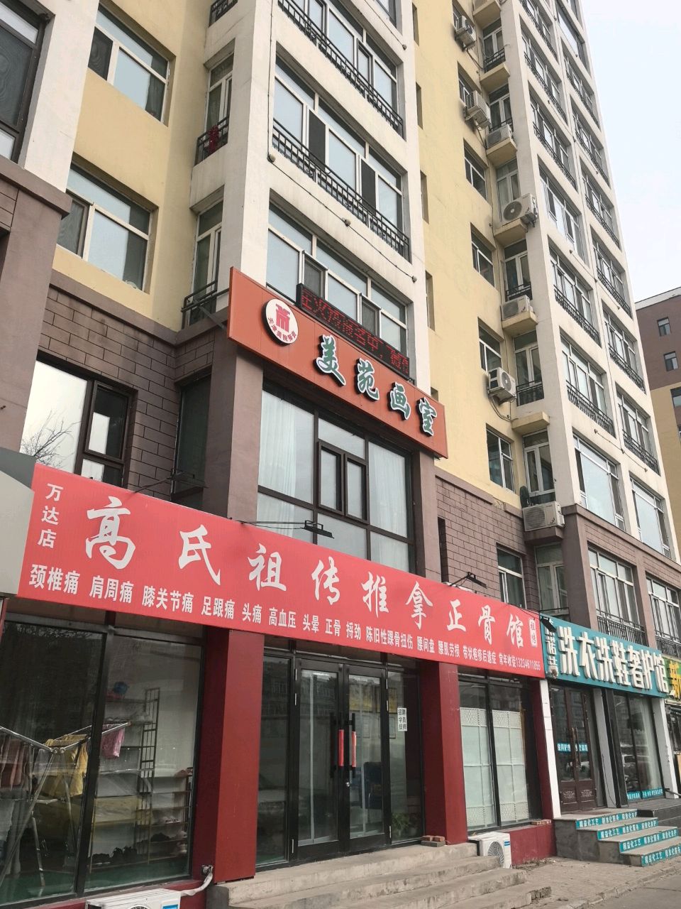 高氏祖传推拿正骨馆(万达店)环境