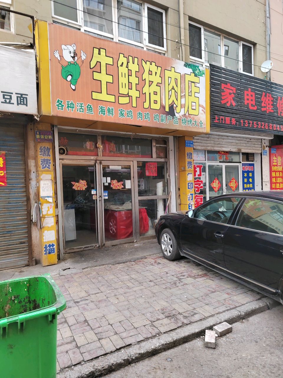 家电维修