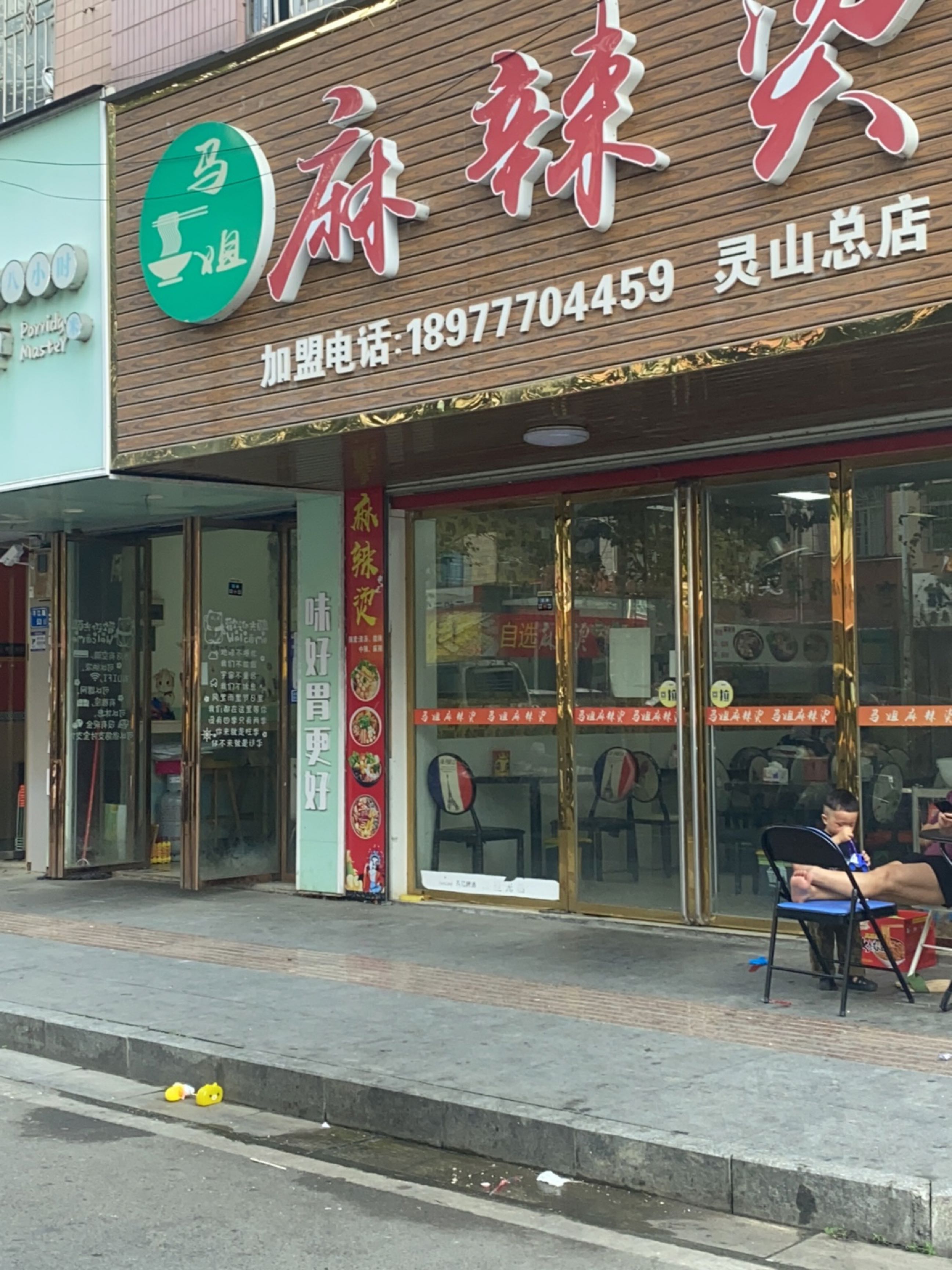 胜百川麻辣香锅(广场店)