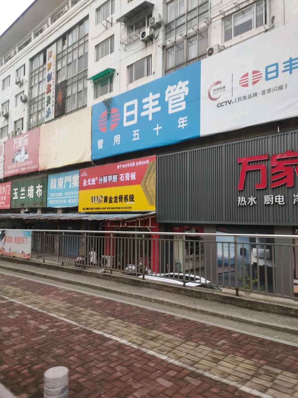 UAC黄金龙骨系统(天津路店)