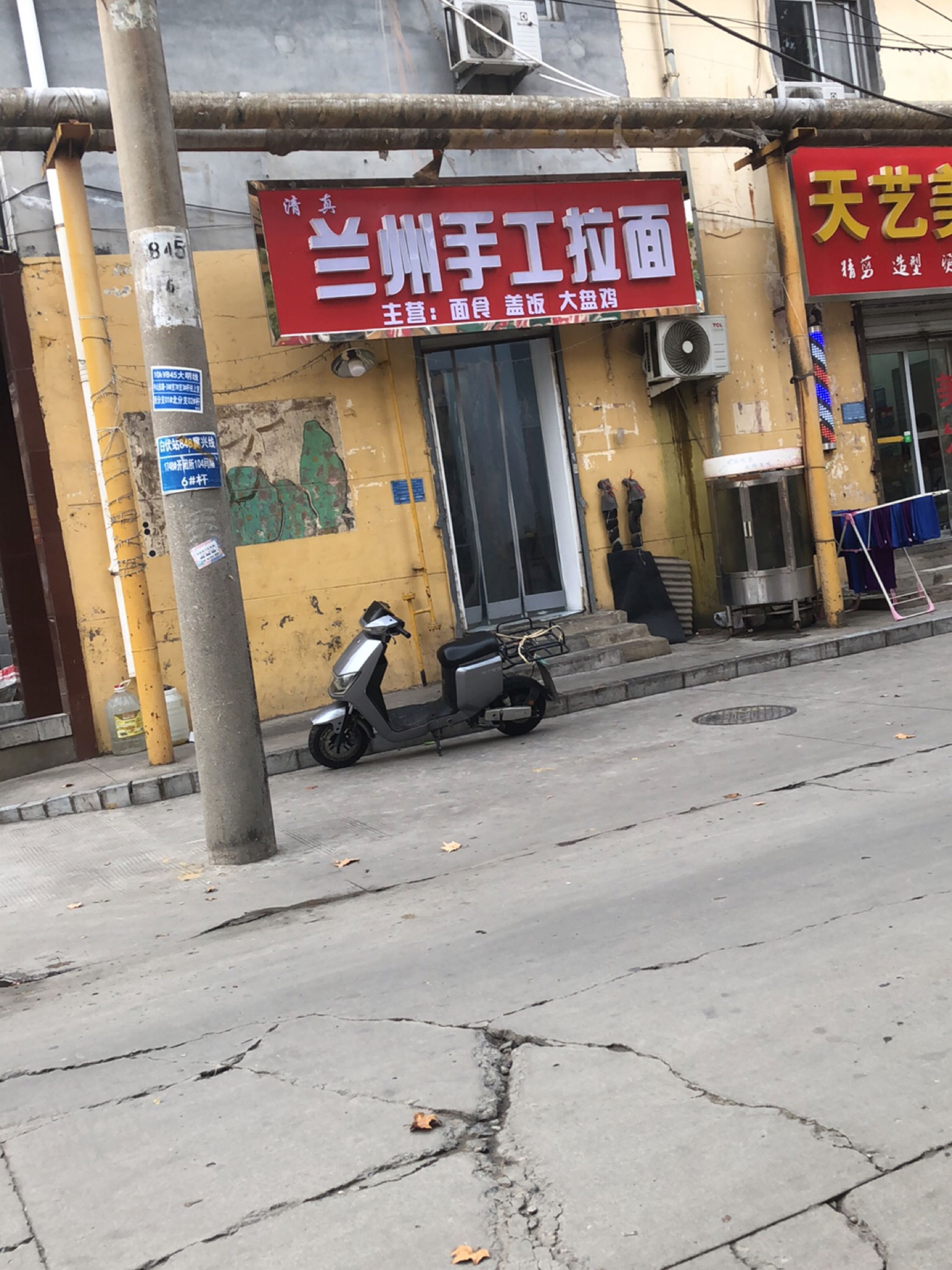 清真兰州手工拉面