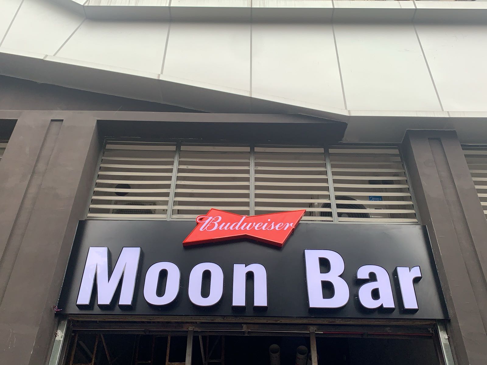 Moon Bar月球酒馆