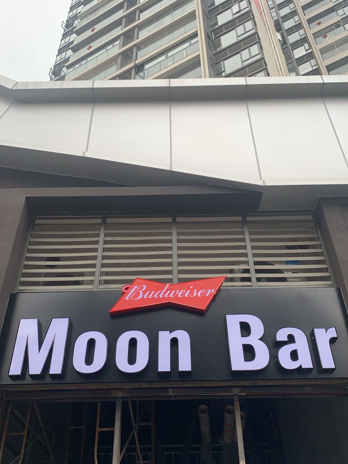 Moon Bar月球酒馆