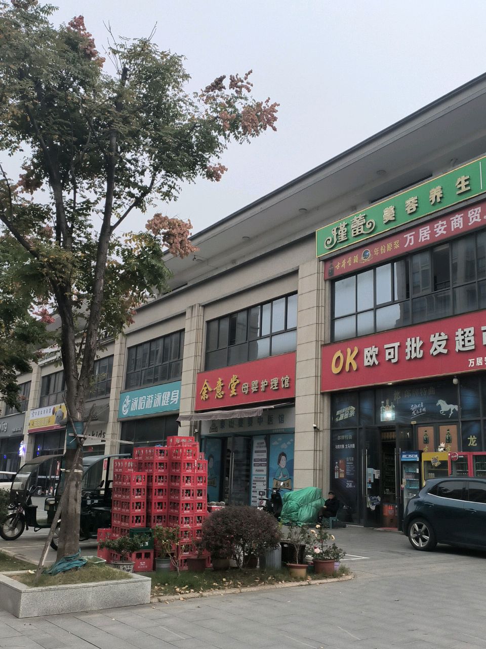 泳哈游泳健身