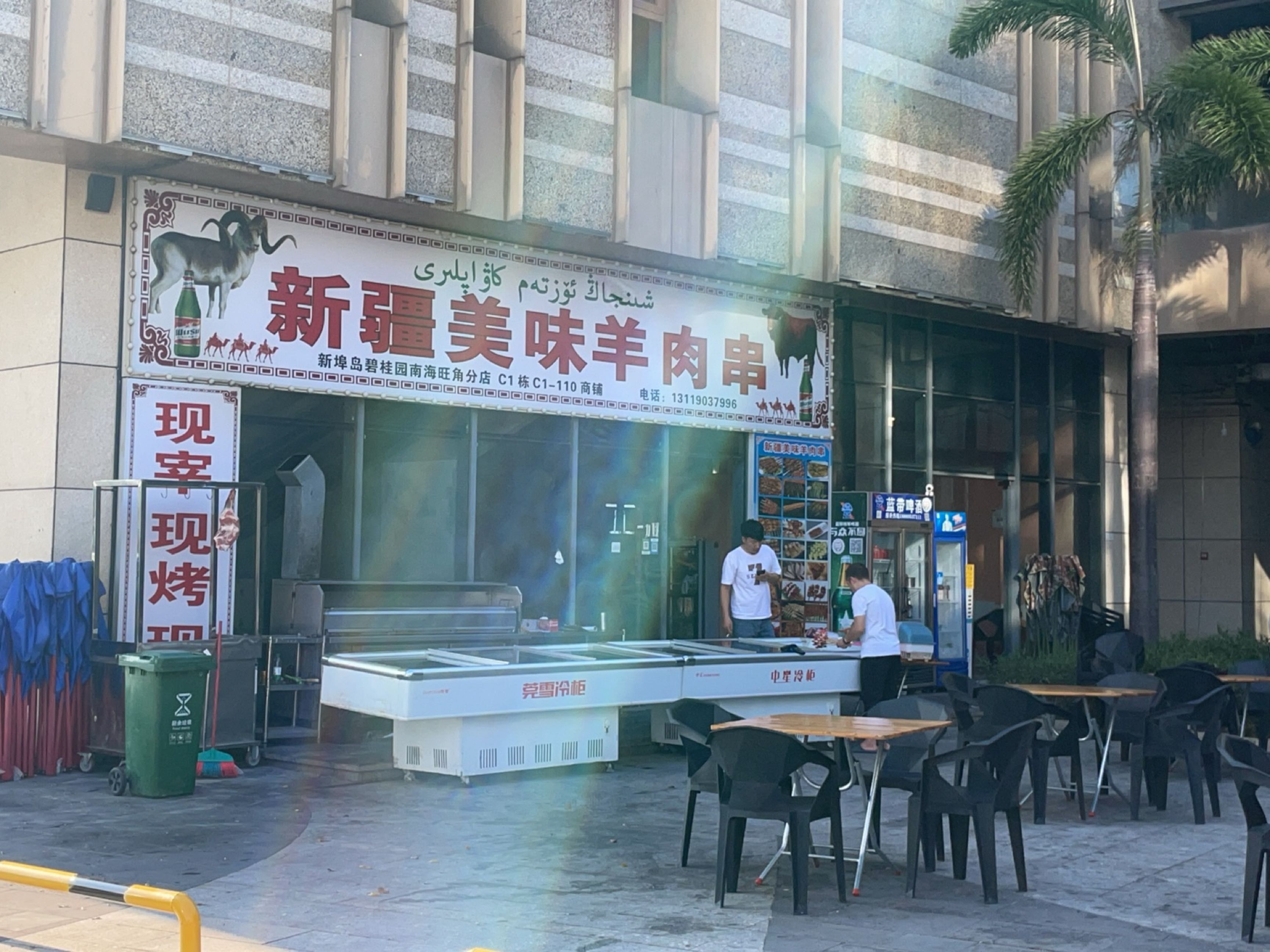 美味羊肉串(新埠店)
