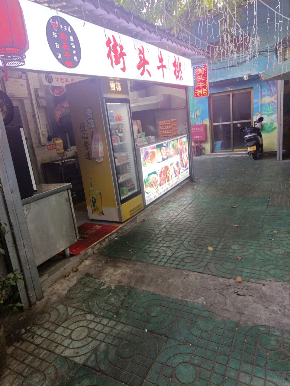 街头牛排(小太阳美食街店)