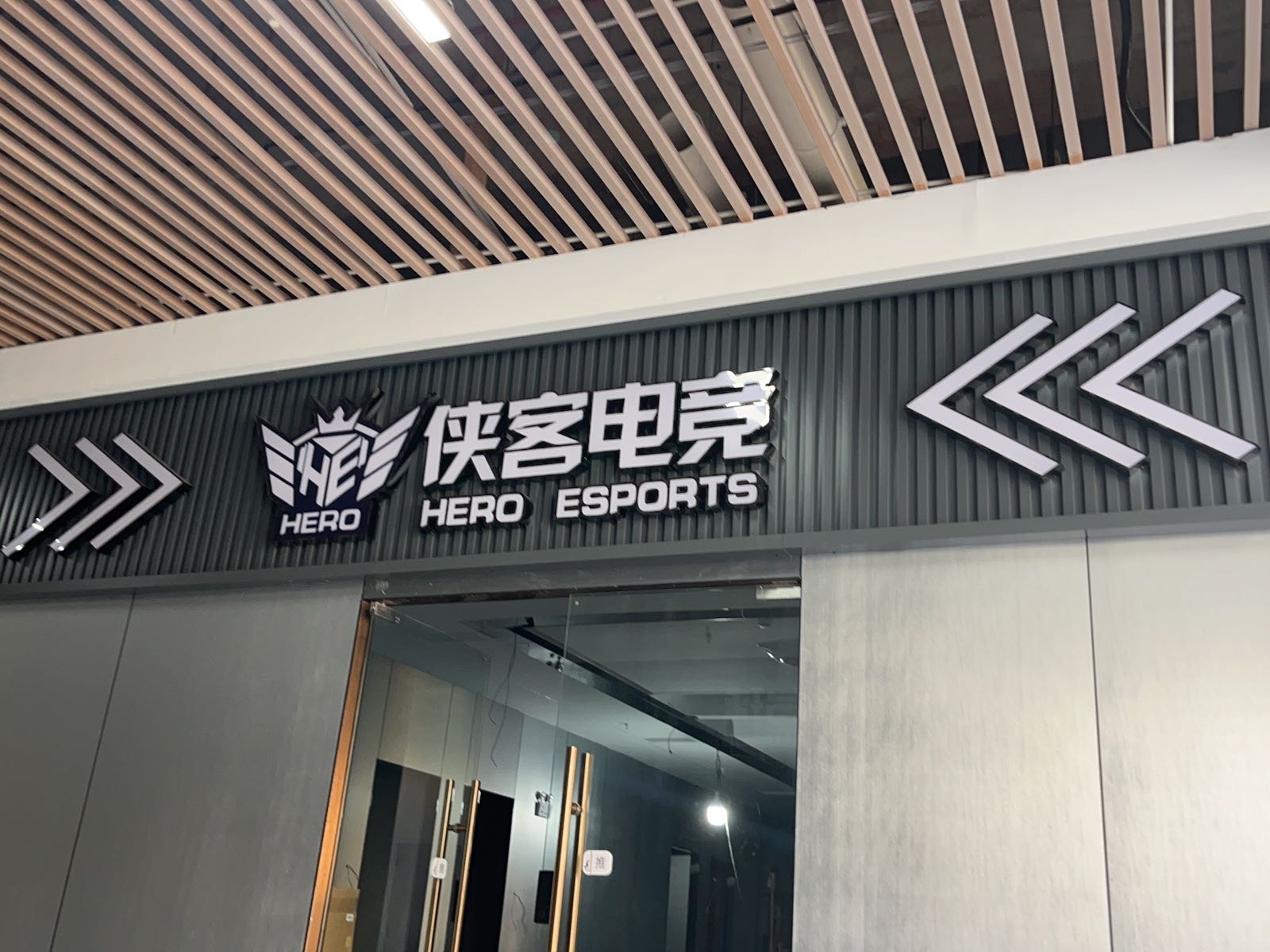 侠客电竞