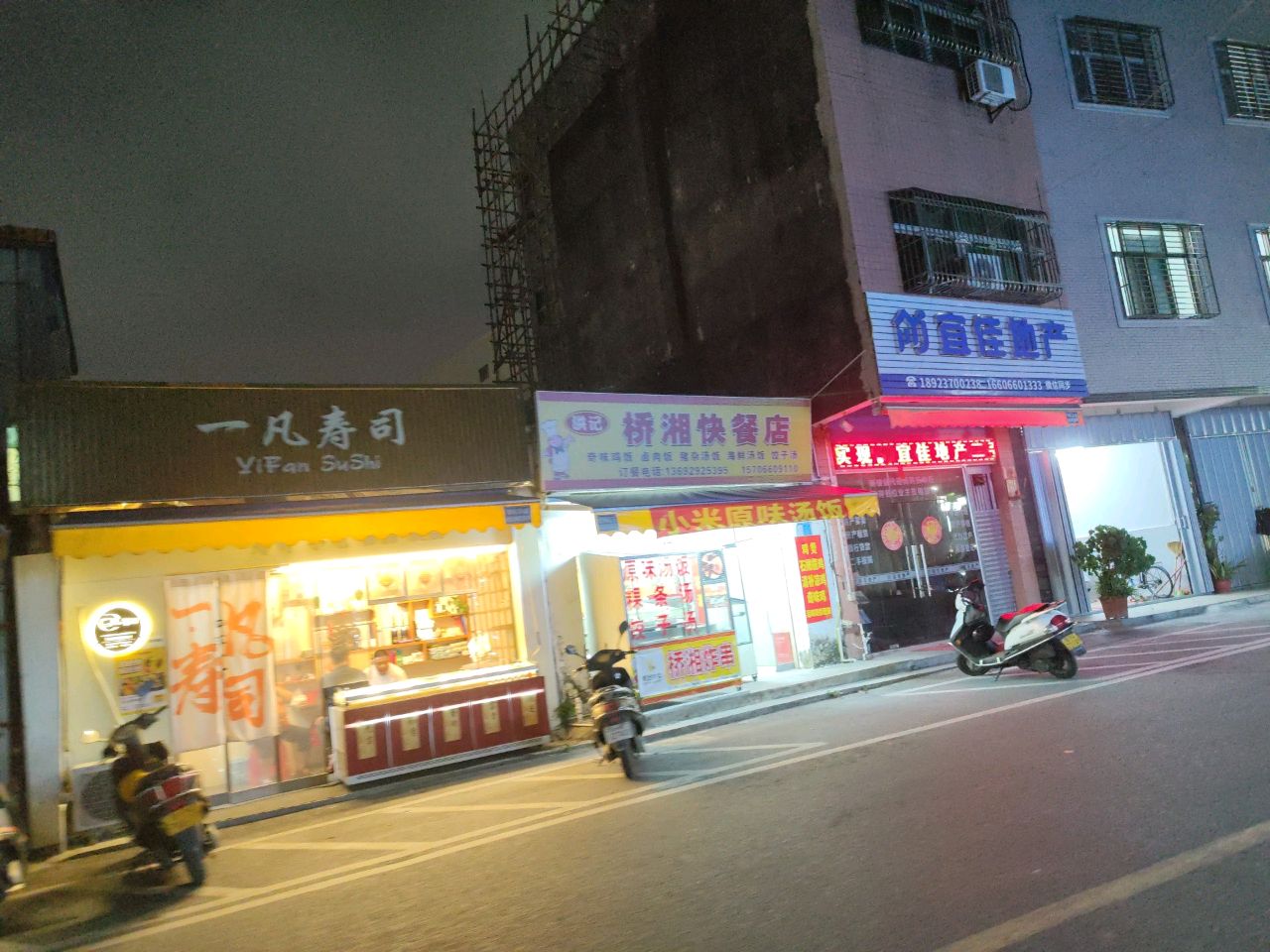 一凡寿司