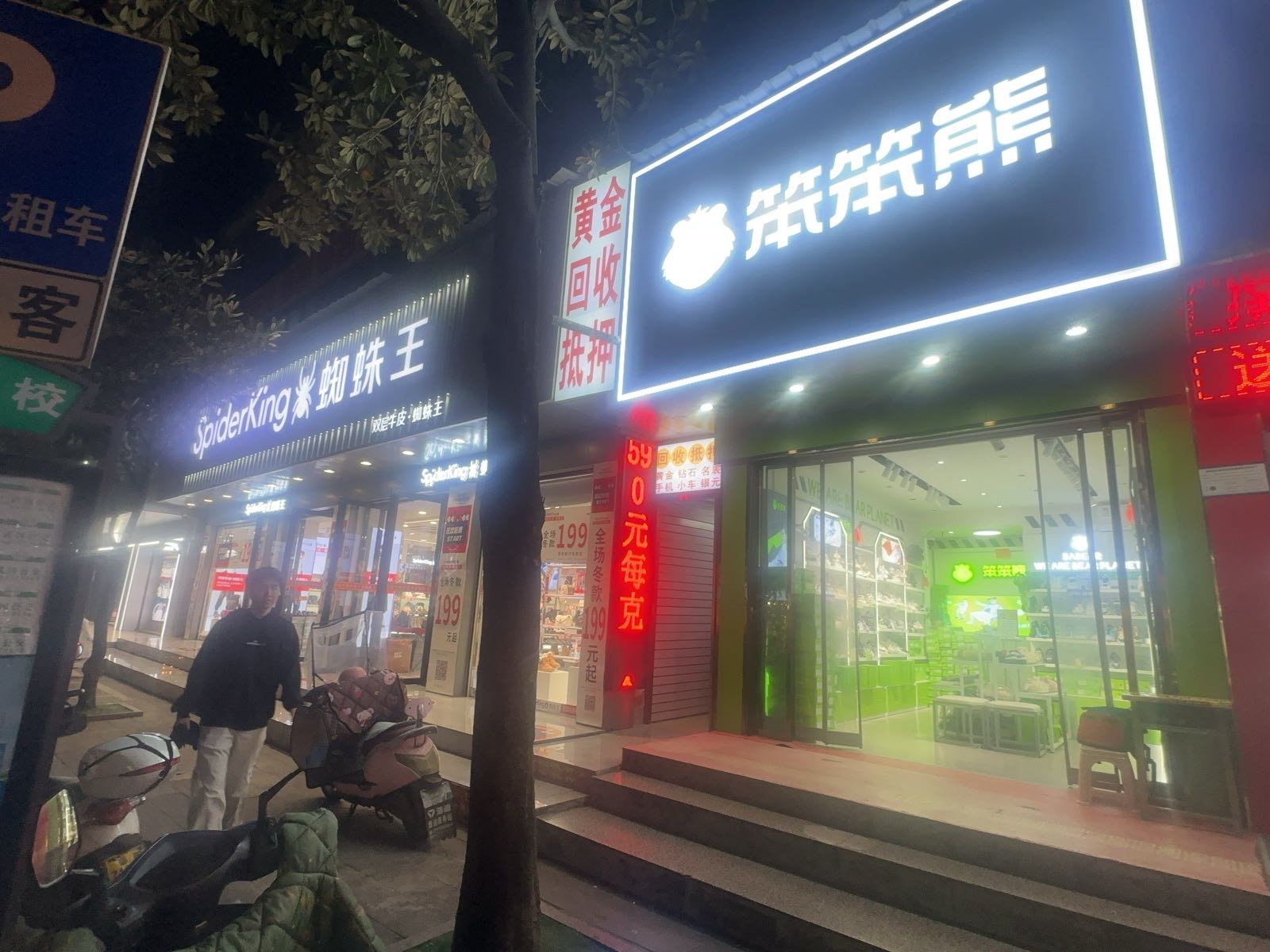 黄金回收抵押