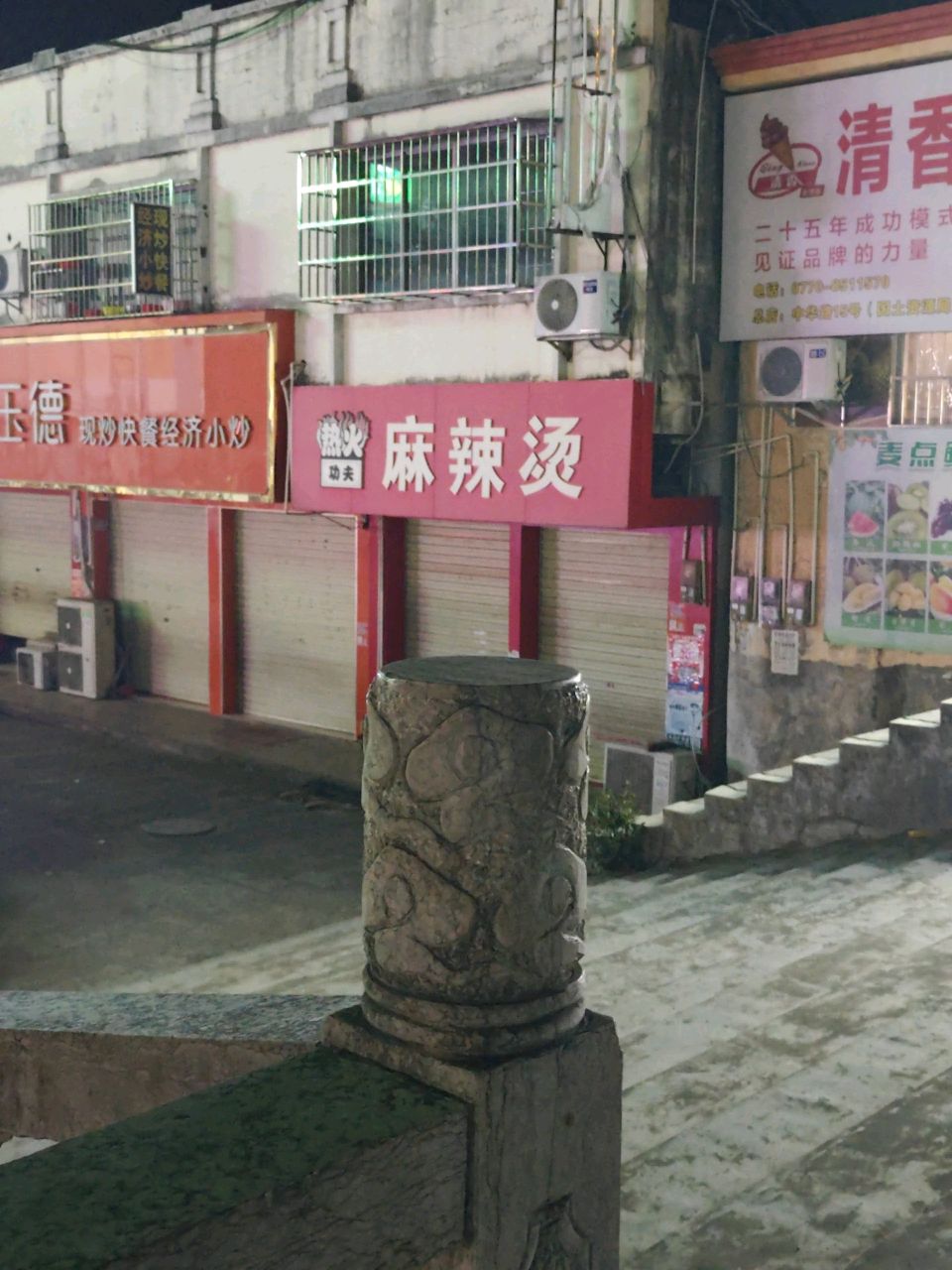 清香冰淇淋